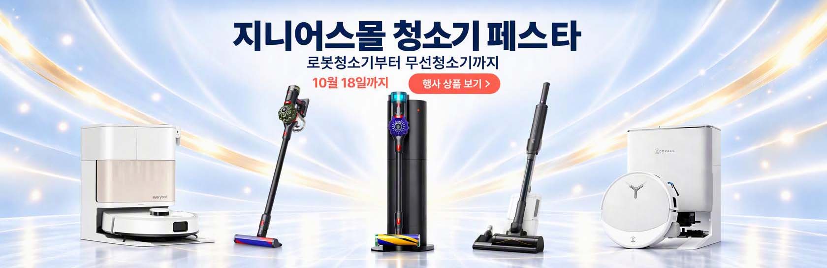 특가상품